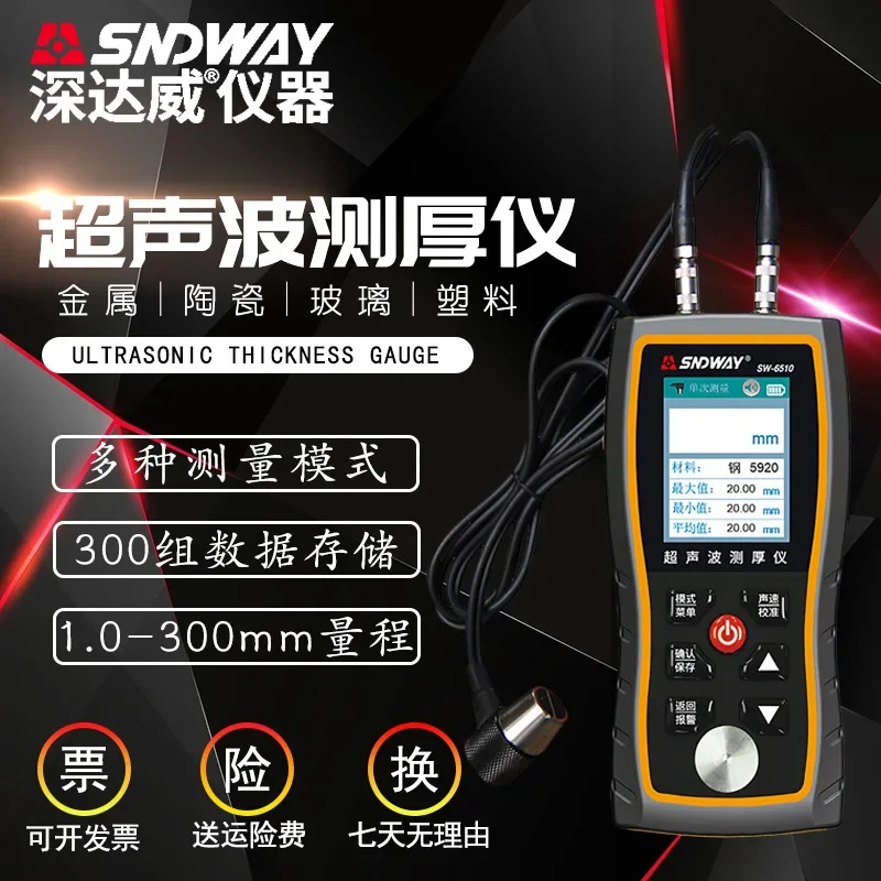 Shendawei sw-6510 ultrasonic thickness gauge iron plate steel plate glass thickness detector thickness gauge