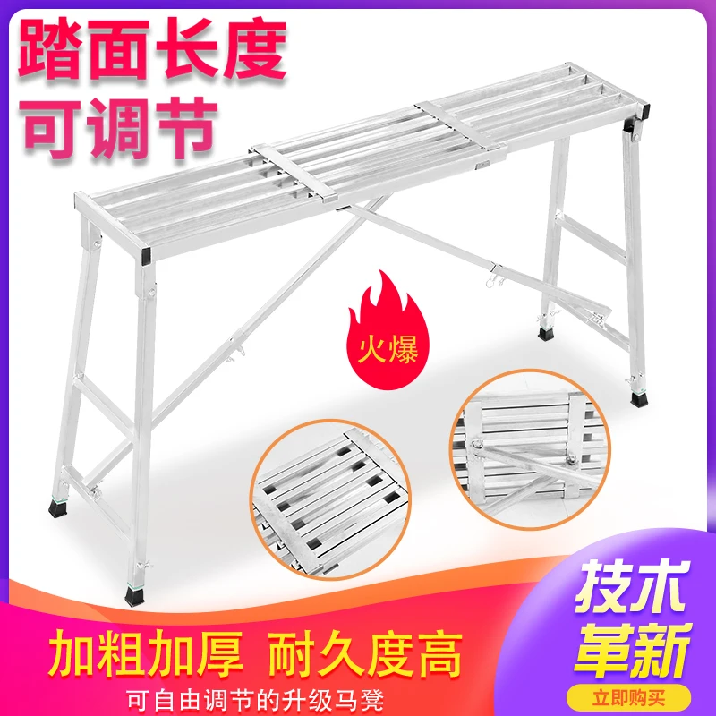 Decoration stool folding lifting thickening multifunctional putty scraping project ladder indoor construction retractable scaffo