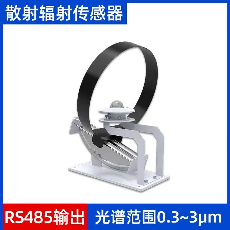Solar Total Radiation Meter Photoelectric Light Sensor Transmitter Meteorological Solar Radiation Detector