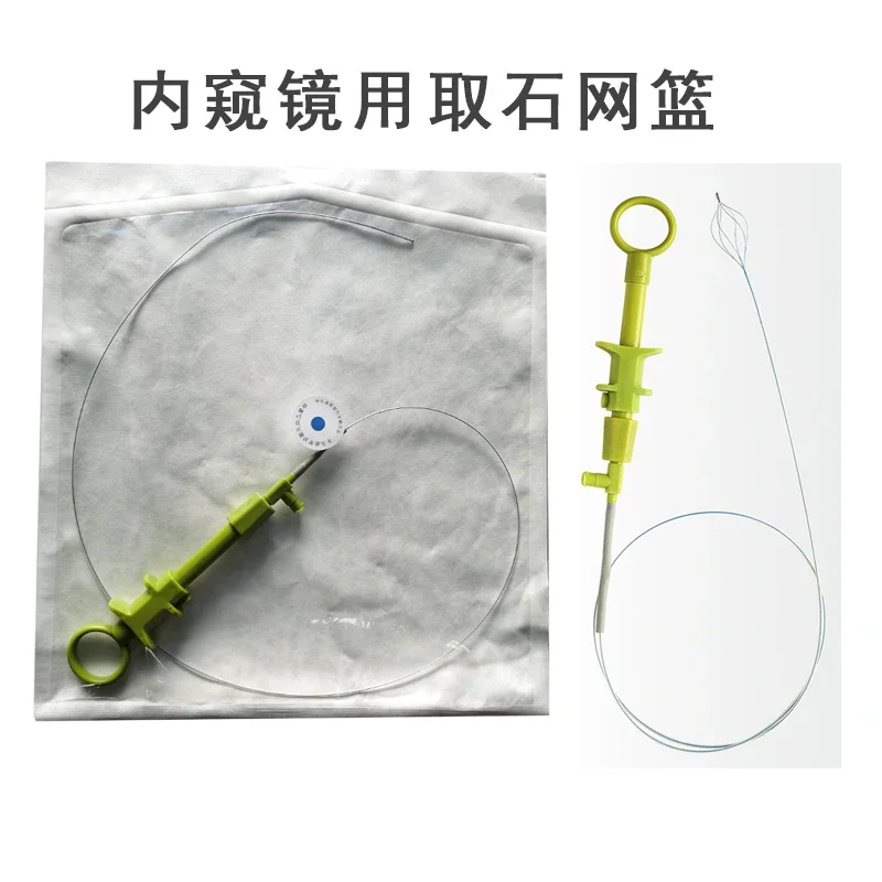 One-time use of endoscopic stone basket, digestive tract, urology, hepatobiliary department, ureter, stone basket