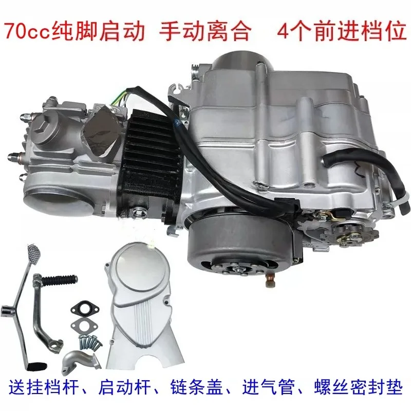 Complete Assembly For 70cc 110cc 125cc Motorcycle Tricycle Manual Automatic Clutch Motor