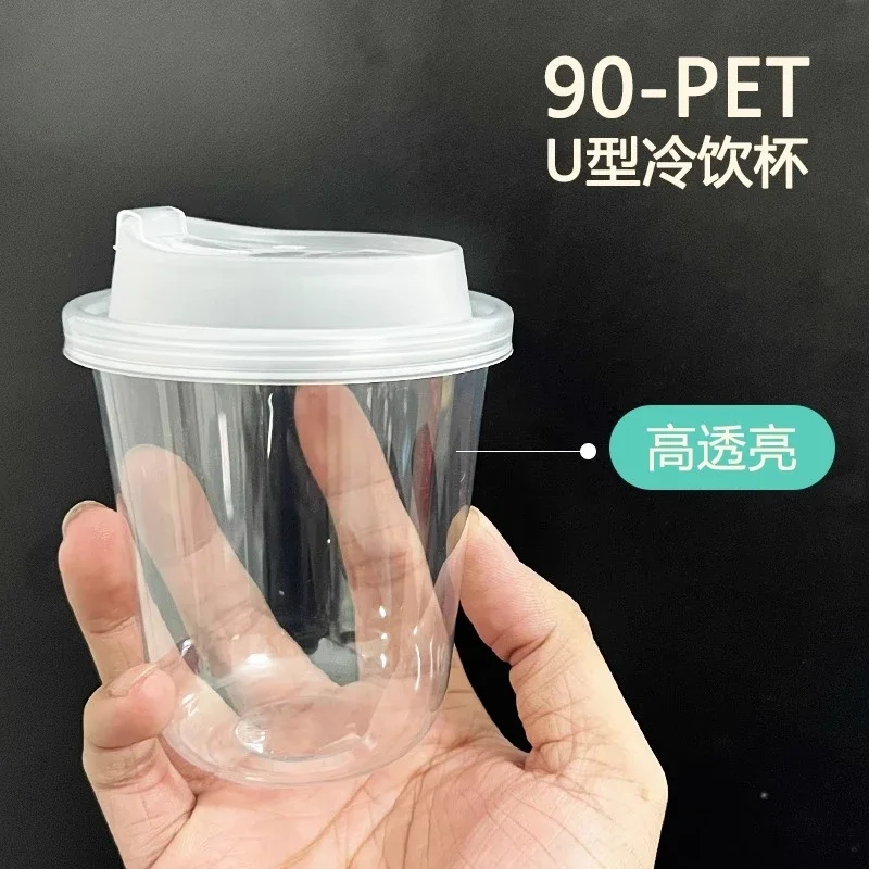 50pcs Disposable U-shaped Coffee Cups Thick and High Transparency PET Cold Drink Cup 90 Caliber Summer Beverage Glass with Lid