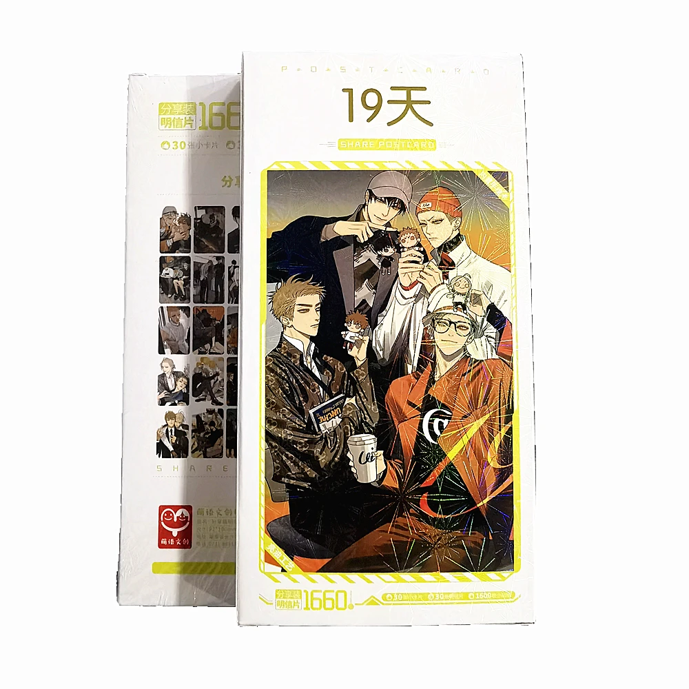 

1660 Pcs/Set 19 days Large Postcard Shan Gong Jun,Zhou Zishu Figure Greeting Message Cards Sticker Gift