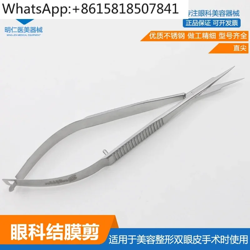 Ophthalmic Conjunctival Clipper Microscopic Instrument Double eyelid Surgery 12.5cm