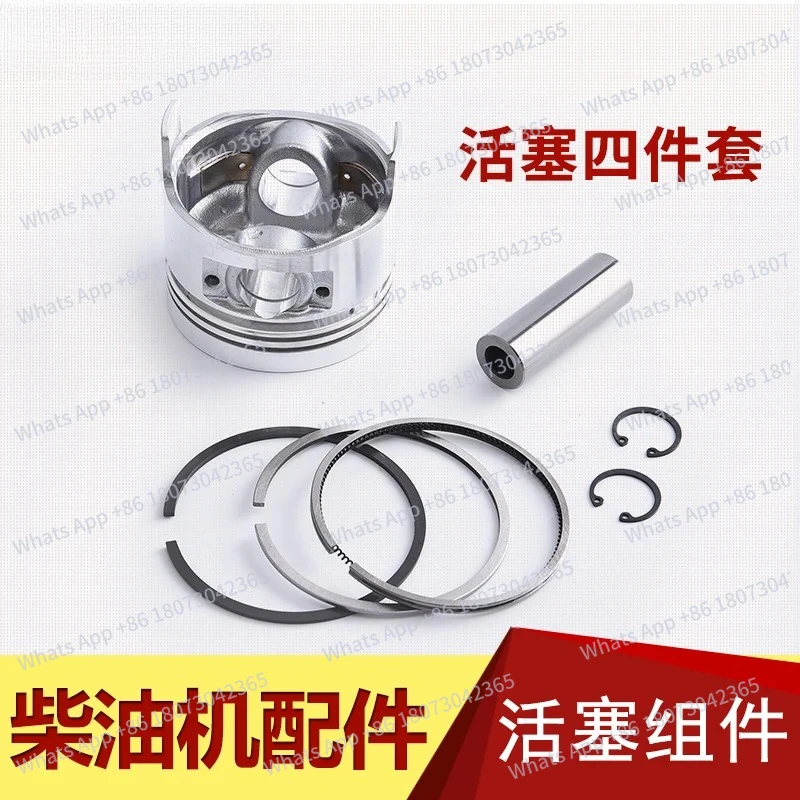 

Suitable for air-cooled diesel engine parts 173F, 178, 180, 182F, 186F, 188, 190, 192F and 195F pistons