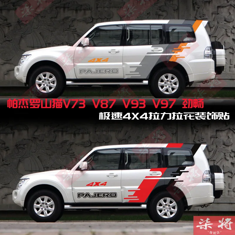 Car sticker FOR Pajero sport V97 V93 V73 V77 V87 body exterior decoration customization sporty Decal film accessories