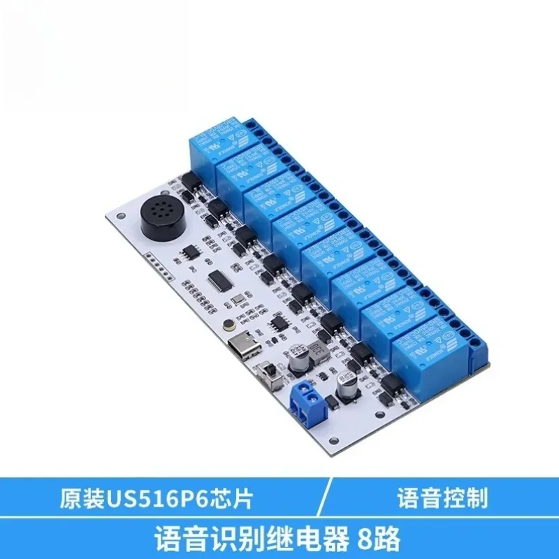 Automatic speech recognition relay -4/8 channel CH40 optocoupler protection circuit TYPE-C power supply