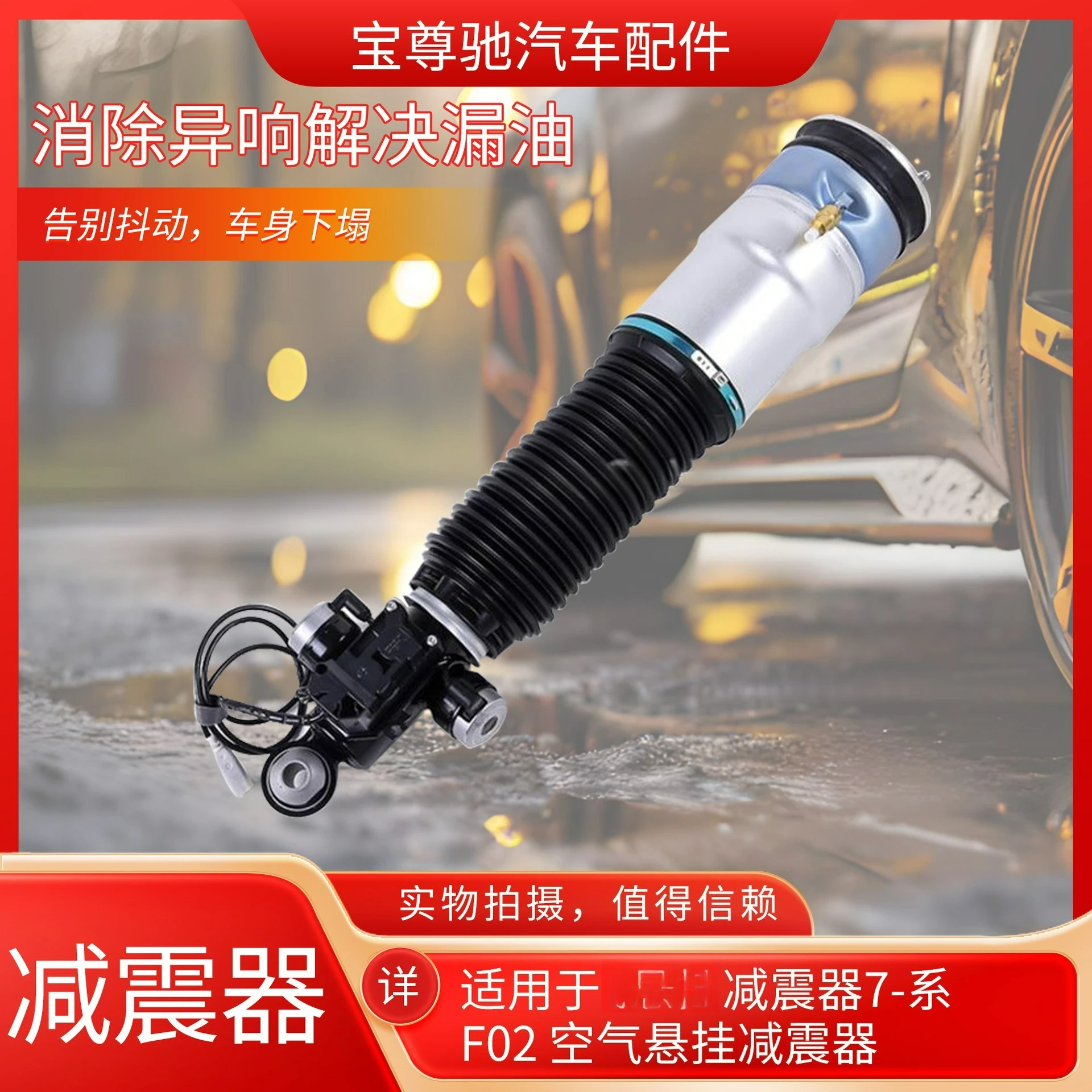 

For BMW Shock Absorber 7-Series F02 Air Suspension Shock Absorber 37126791675