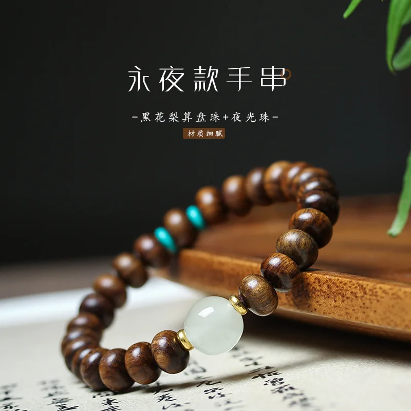 Natural Black Rosewood Bracelet DIY Abacus Bead Eternal Night Style with Moonstone Jade Unisex Playable Jewelry