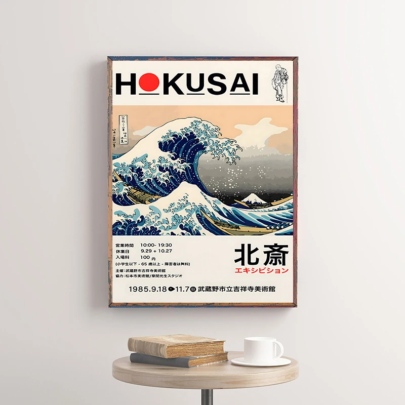 خمر الفن الياباني الكلاسيكي المشارك مجردة قماش اللوحة طباعة جدار صورة فنية لغرفة المعيشة كوادروس ديكور المنزل