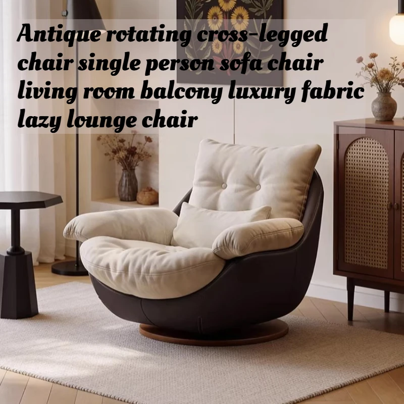 Swivel Cross Legged Chair Accent Armchair For Living Room Lounge Comfy Floor Chair Nordic Chaise Wabi Sabi Lazy Sofa