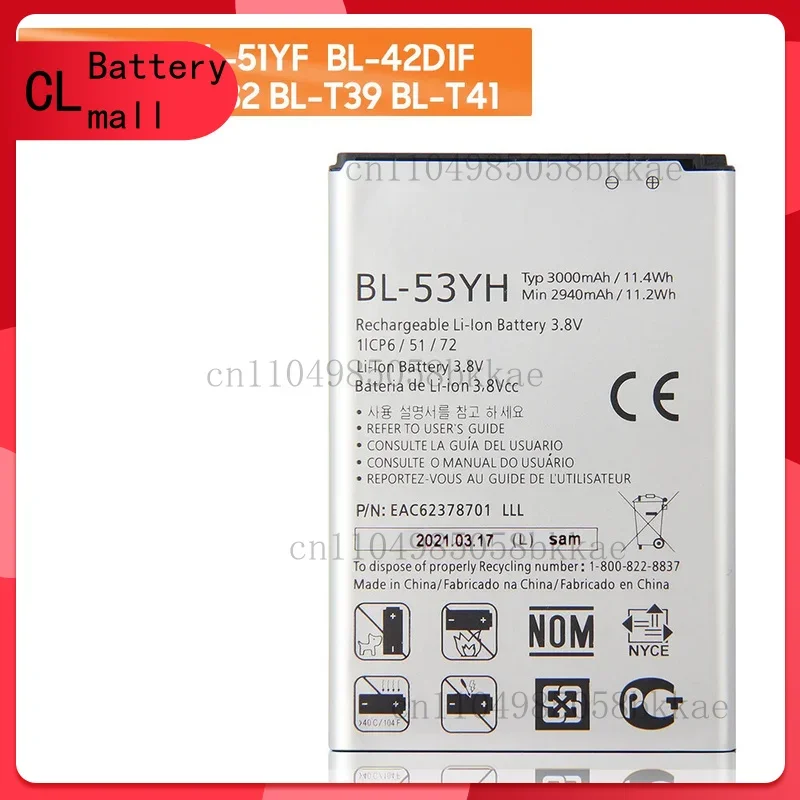Battery Bl-53Yh Bl-… - image