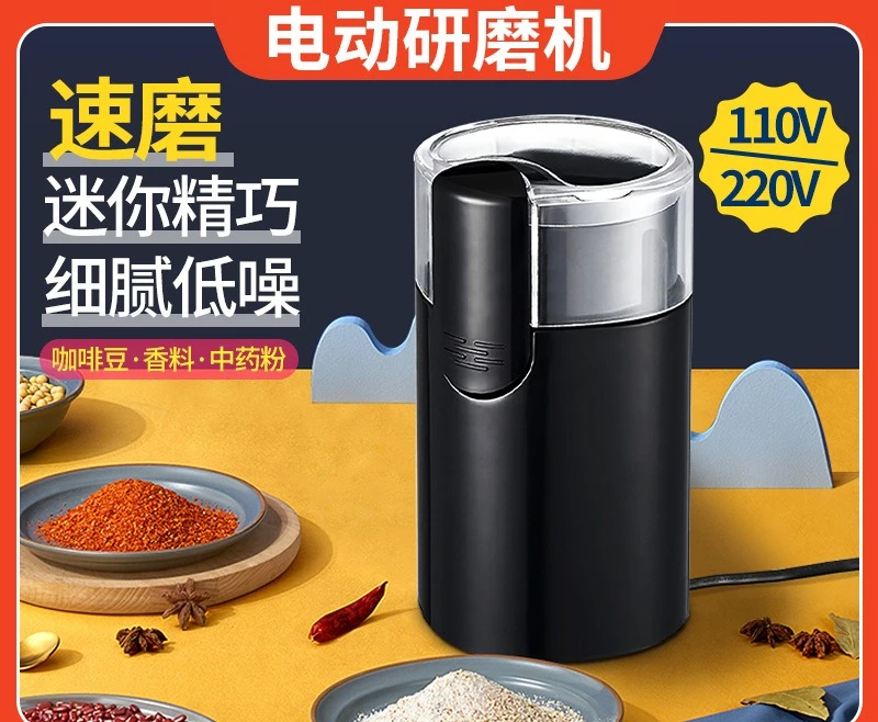 110V Portable Stainless Steel Coffee Bean Grinder Mini Electric Powder Grinding Dry Grinder Grinder