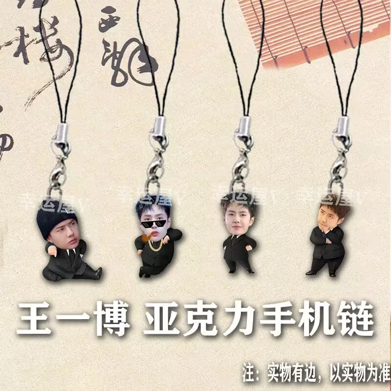 

Wang Yibo's mobile phone chain, phone case, pendant, cute pendant, schoolbag decoration, hanging accessory, gift