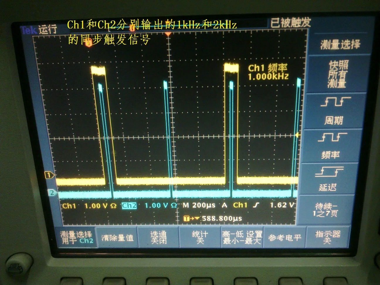 High Precision Delay Device (four Channels, Adjustable Frequency Delay Duty Cycle, Dedicated for Laser Control)