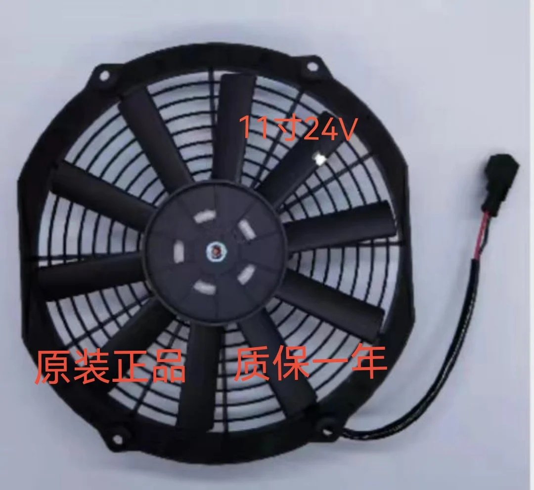 11 inch condensing fan for blowing 12V24V, high-quality fan for refrigerated vehicle cooling, evaporation fan