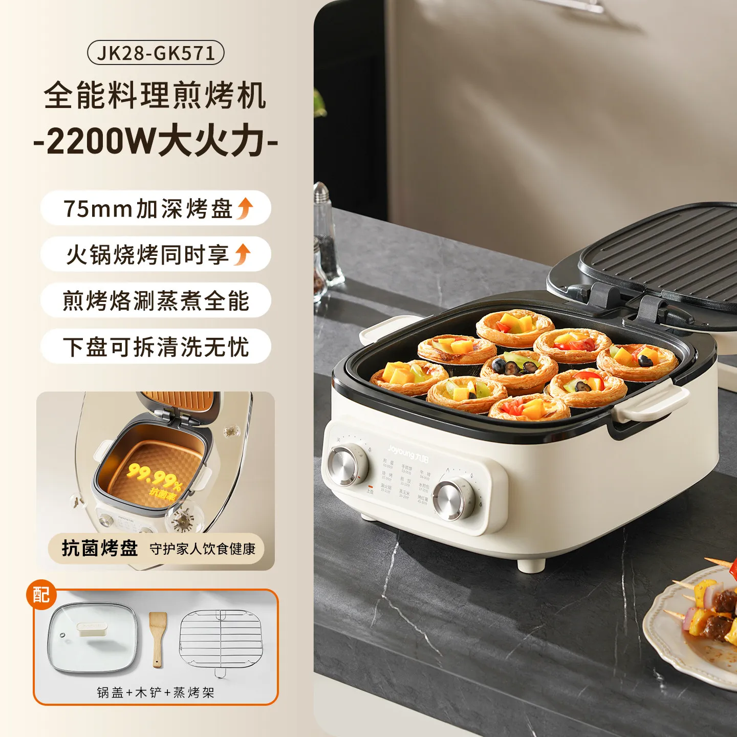 Electric cake pan household double-sided frying machine heating and deepening multi-function automatic large-capacity pancake