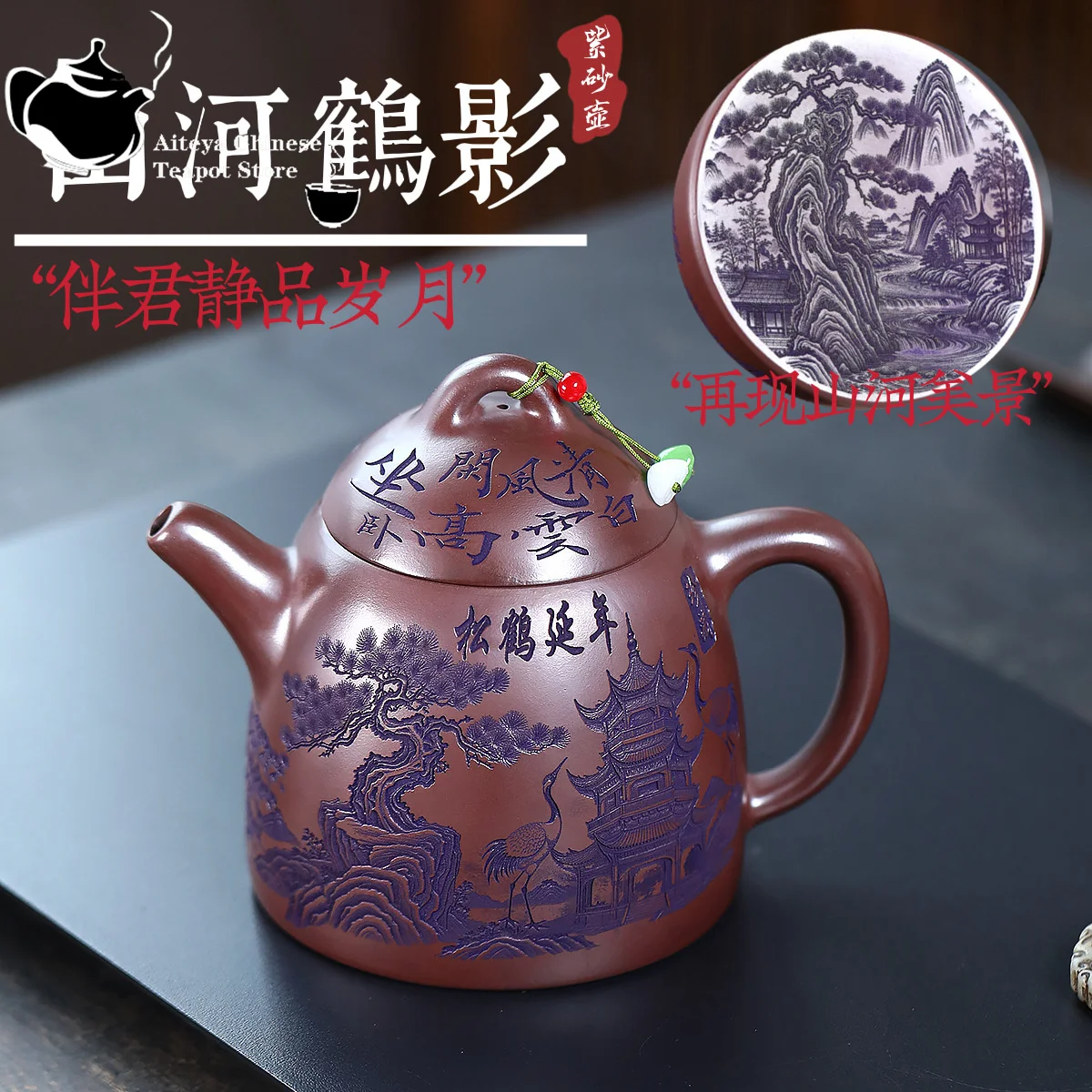 Yixing Purple clay teapot, original ore, red mud, mountains and rivers, crane shadows, tea set, Chinese teapot, large capacity