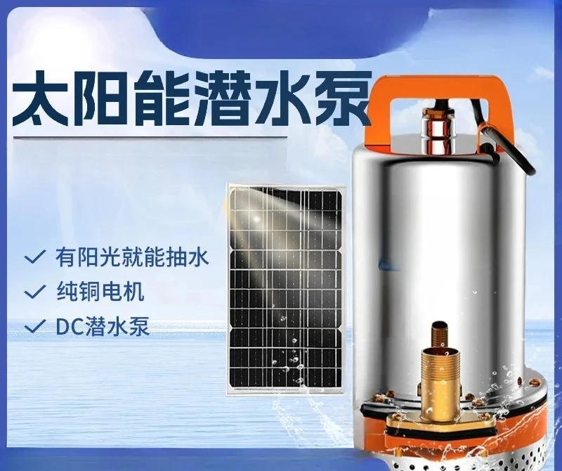 Solar stainless steel submersible pump  household small 12V24V48V72V battery car farmland irrigation pump