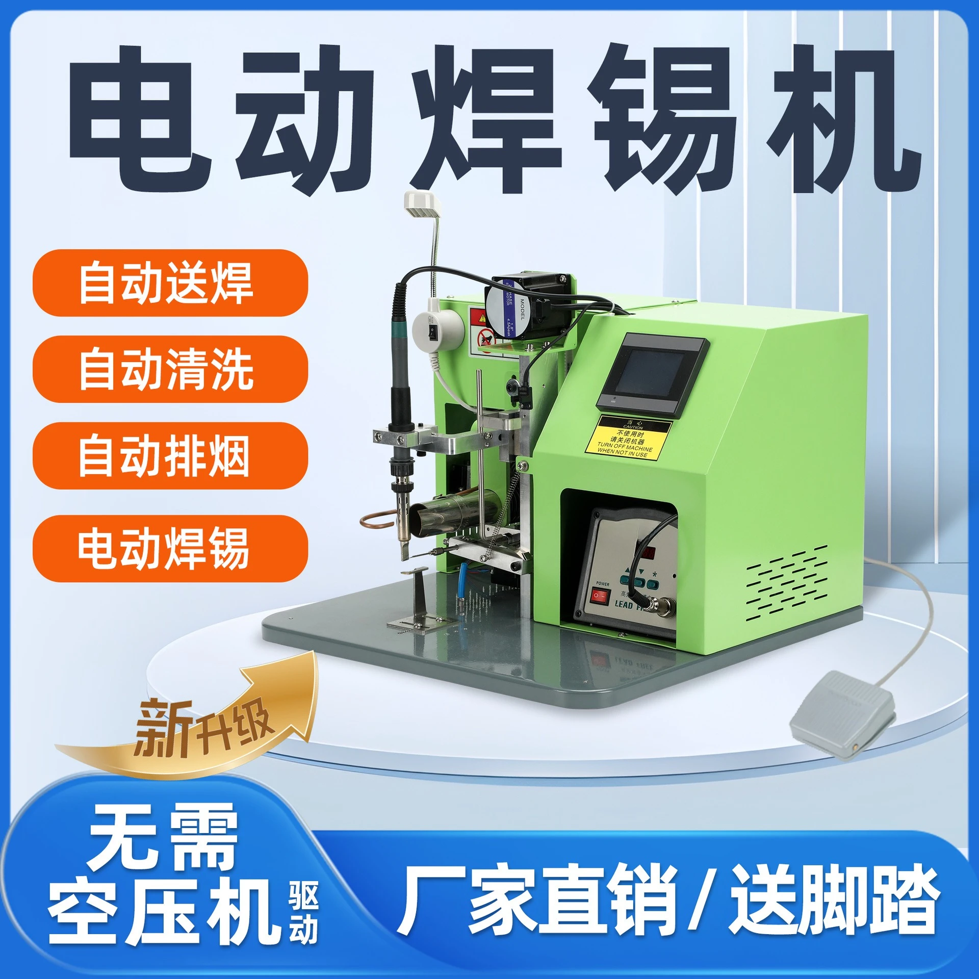 Circuit board aviation plug welding machine electric automatic soldering machine