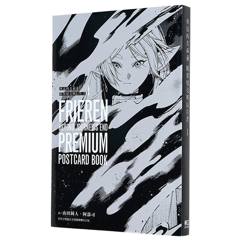 The Buried Flyrian Hardcover And Dazzling Postcard Book I Hiroshi Abe AuthorMasato Yamada Author Dongli Publishing 9786260242886