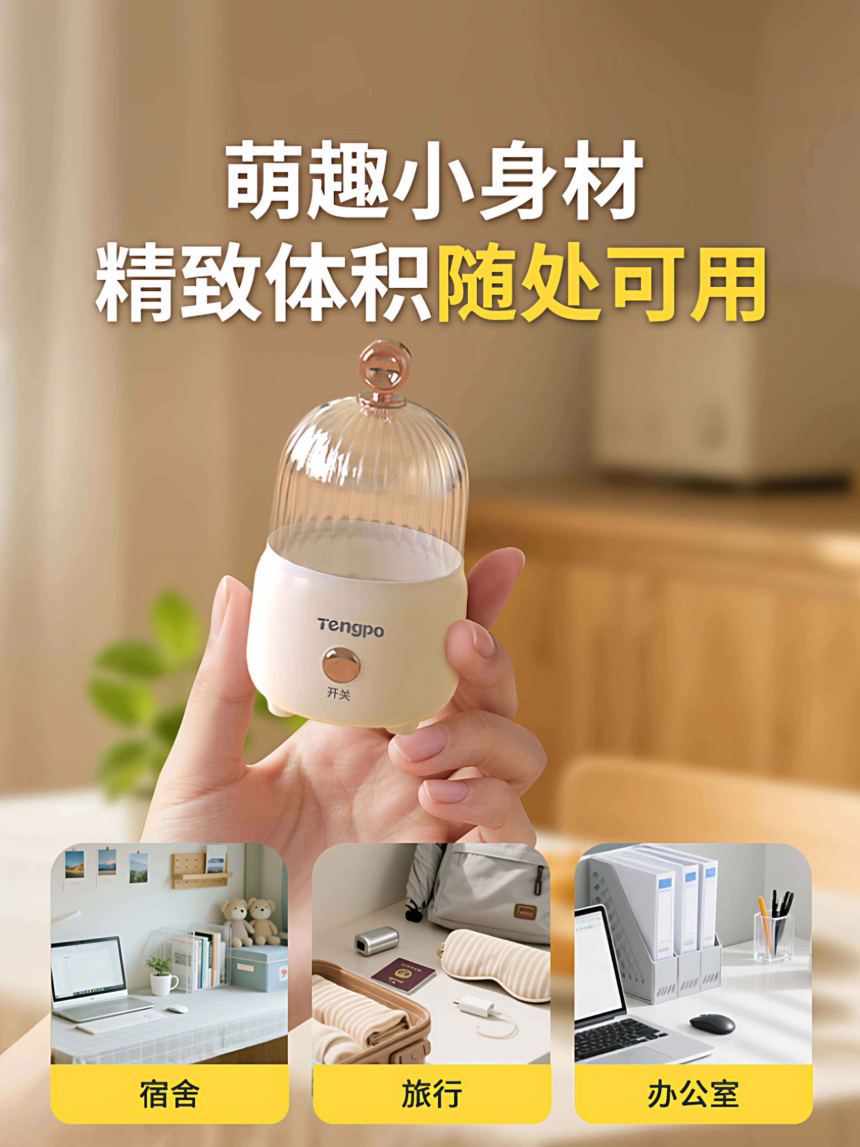 220V Tengpo Mini Egg Cooker Steamer Portable Breakfast Maker for Home Dorm