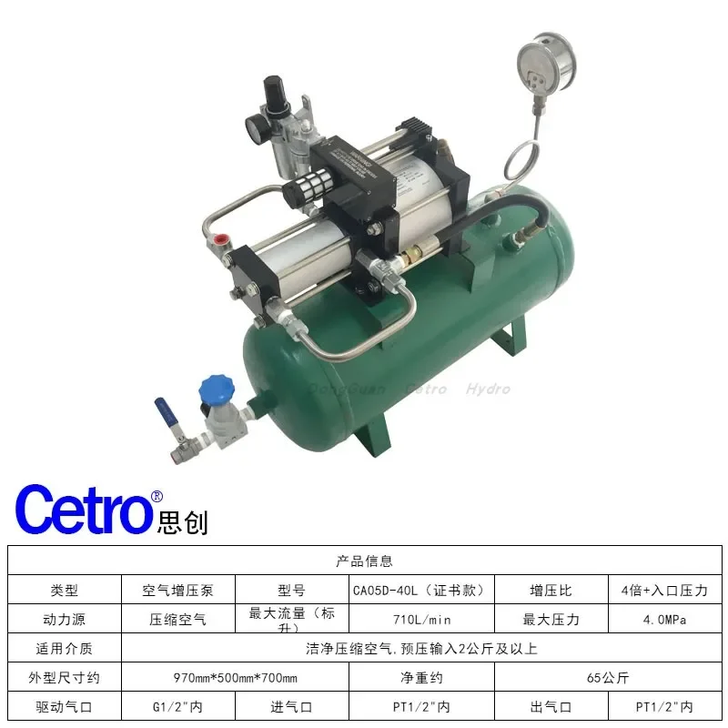 CA05D-40L air booster pump 5x boosts compressed air by 20-35 kilograms