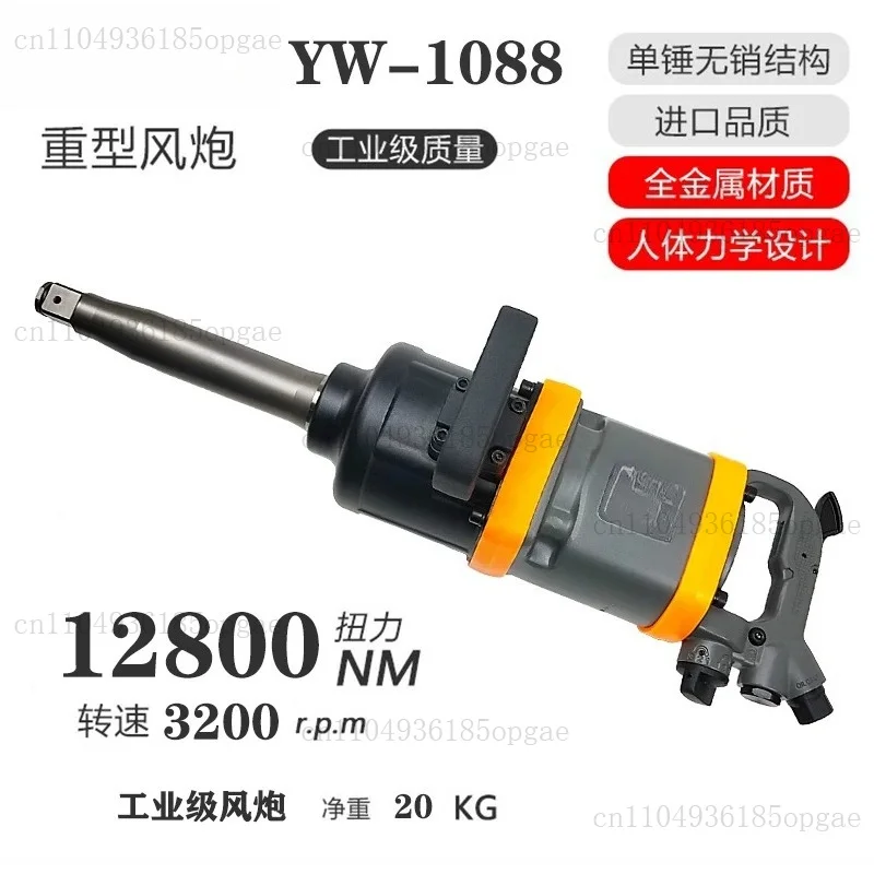 Air Impact Wrench With High Reverse Torque Pneumatic Impact Gun Used For Repairing And Maintaining Heavy-duty Vehicle Tires