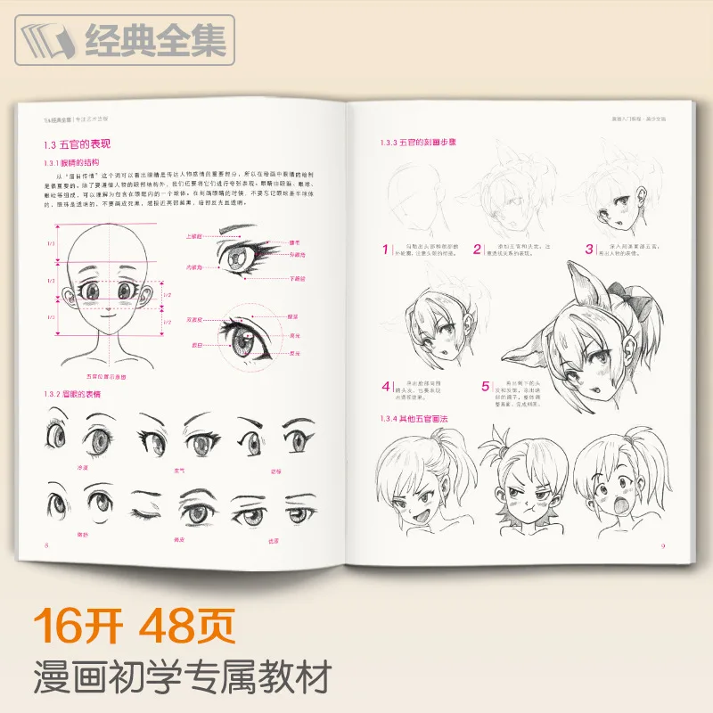 Video Synchronized Comics Introductory Tutorial · Beautiful Girl Drawing Textbooks Books Animation Hand-drawn Self-study Line Dr