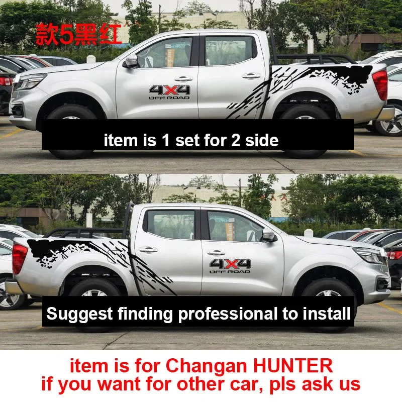 1set for Changan HUNTER 2024 (2 Side) Car Body Stickers Pickup Truck Personalized Color Bar F70