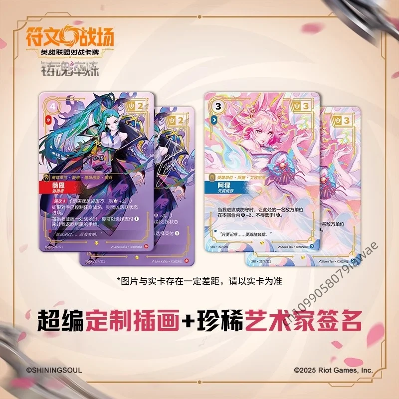 ShiningSoul, nuevos campos de batalla runas, tarjeta de batalla de League of Legends, paquete de refuerzo de forja y templado de alma, regalo de juego de mesa