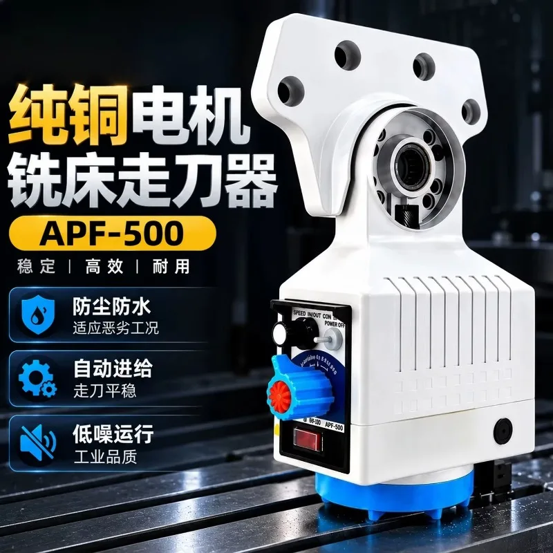 APF-500 Automatic Tool Feeder for Milling Machine, Electronic Mechanical Gear Power Feed Unit
