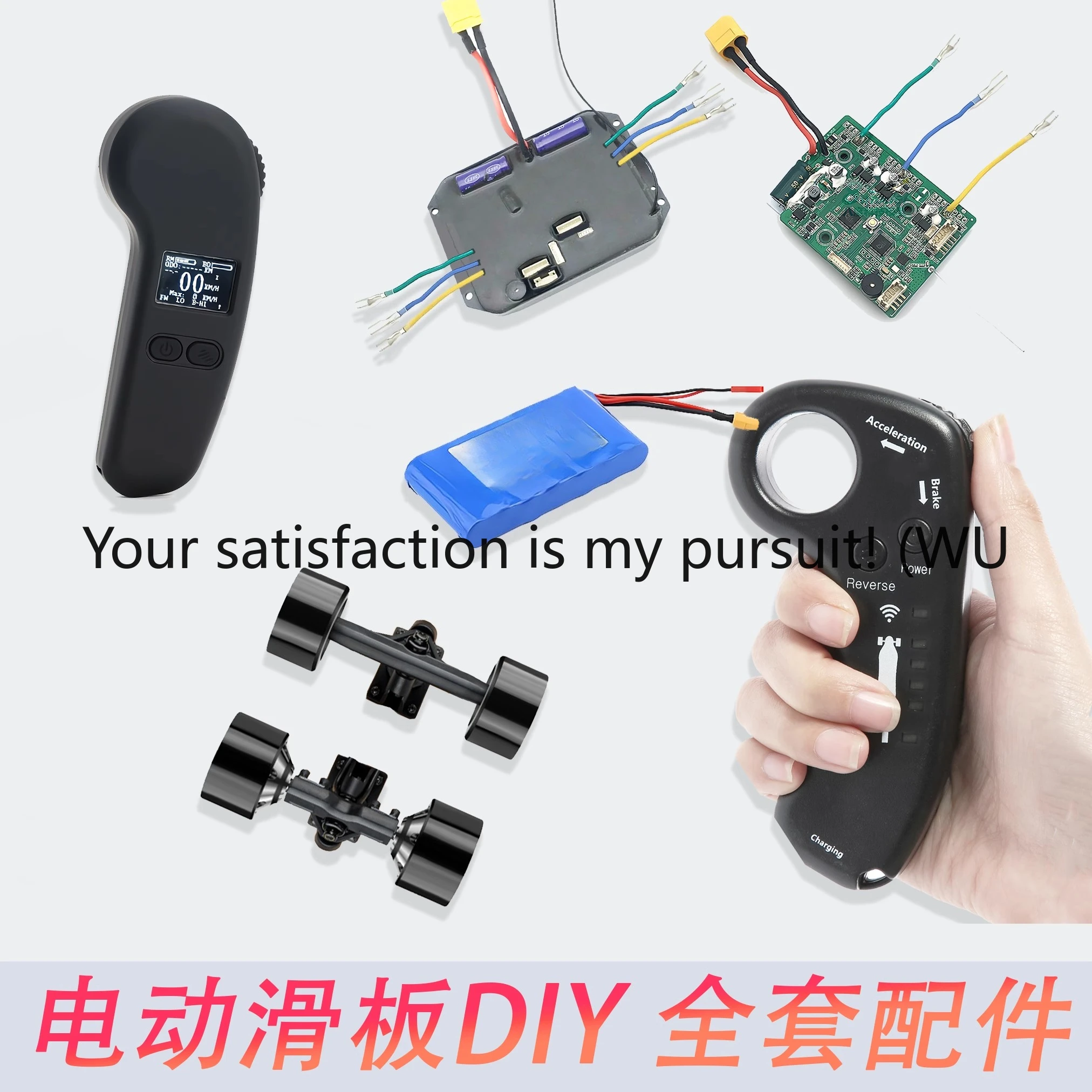 

Four-wheel electric scooter remote control controller main board motor wheel battery waterproof DIY repair