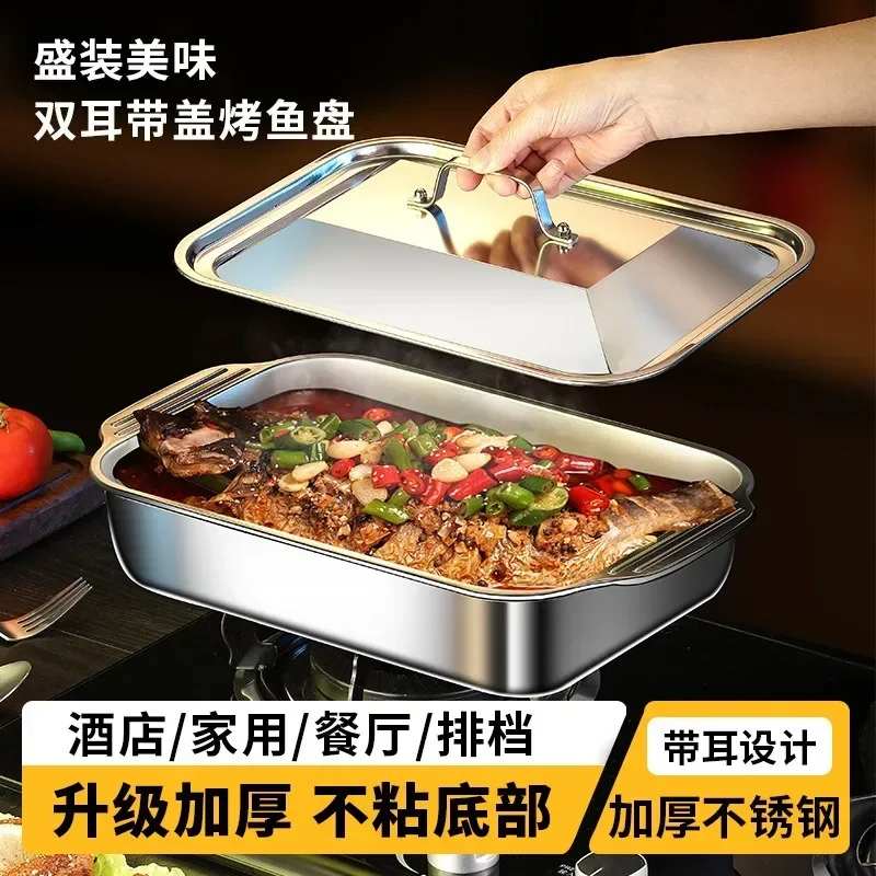 410 Stainless Steel Grilled Fish and Crayfish Tray with Lid Rectangular Induction Cooker Deep Dish BBQ Beef Food Plate