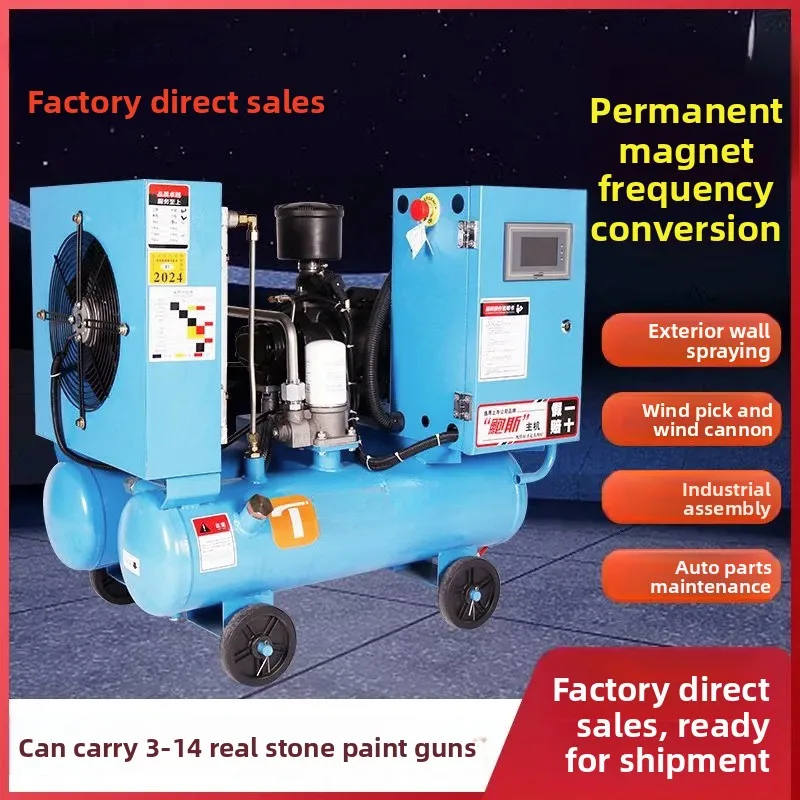 CX screw air compressor real stone paint permanent magnet frequency conversion integrated compressor 220v