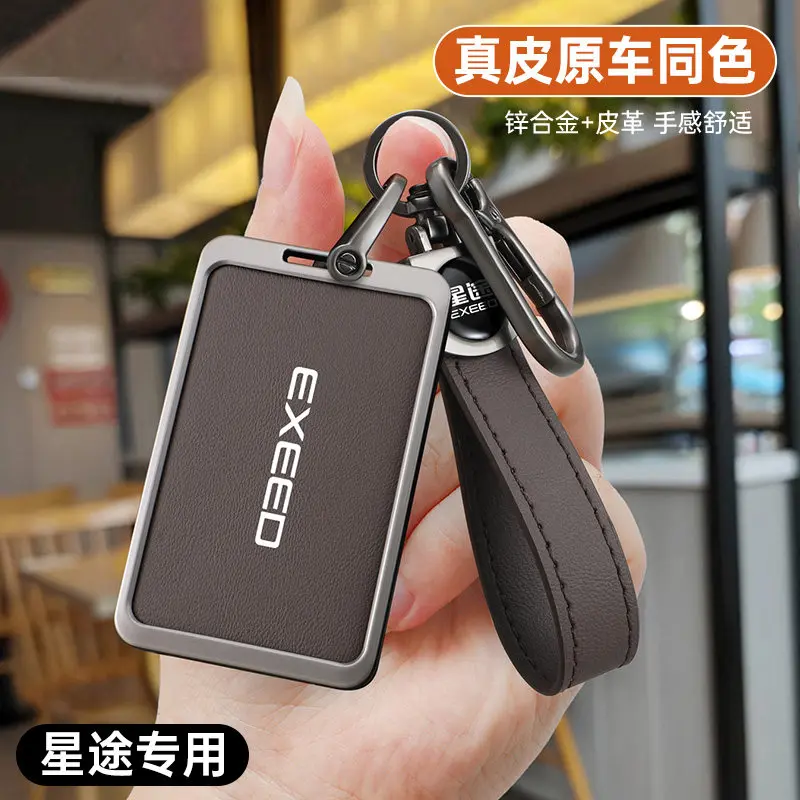 Suitable for 24 Chery Xingtu Yaoguang card key bags, Star Era ES set, NFC induction protection set, ET buckle