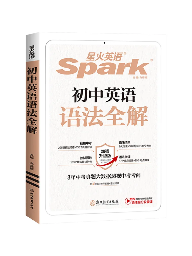 

Book-Winshare Complete Explanation Of Junior High School English Grammar