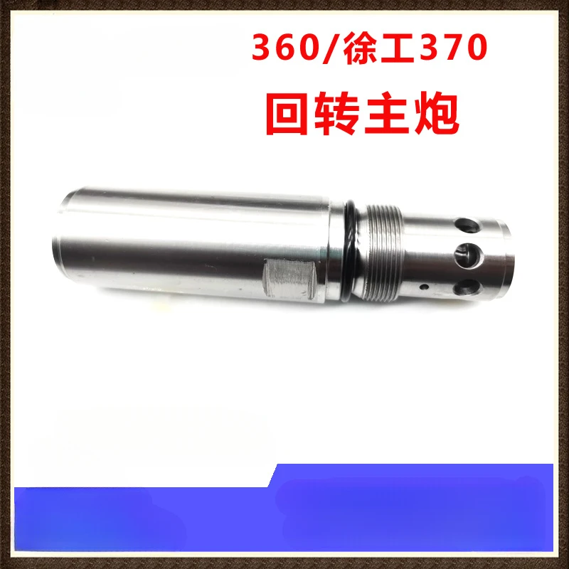 Excavator Accessories EC360/380 XG370 Rotary Main Gun Overflow Valve Safety Valve