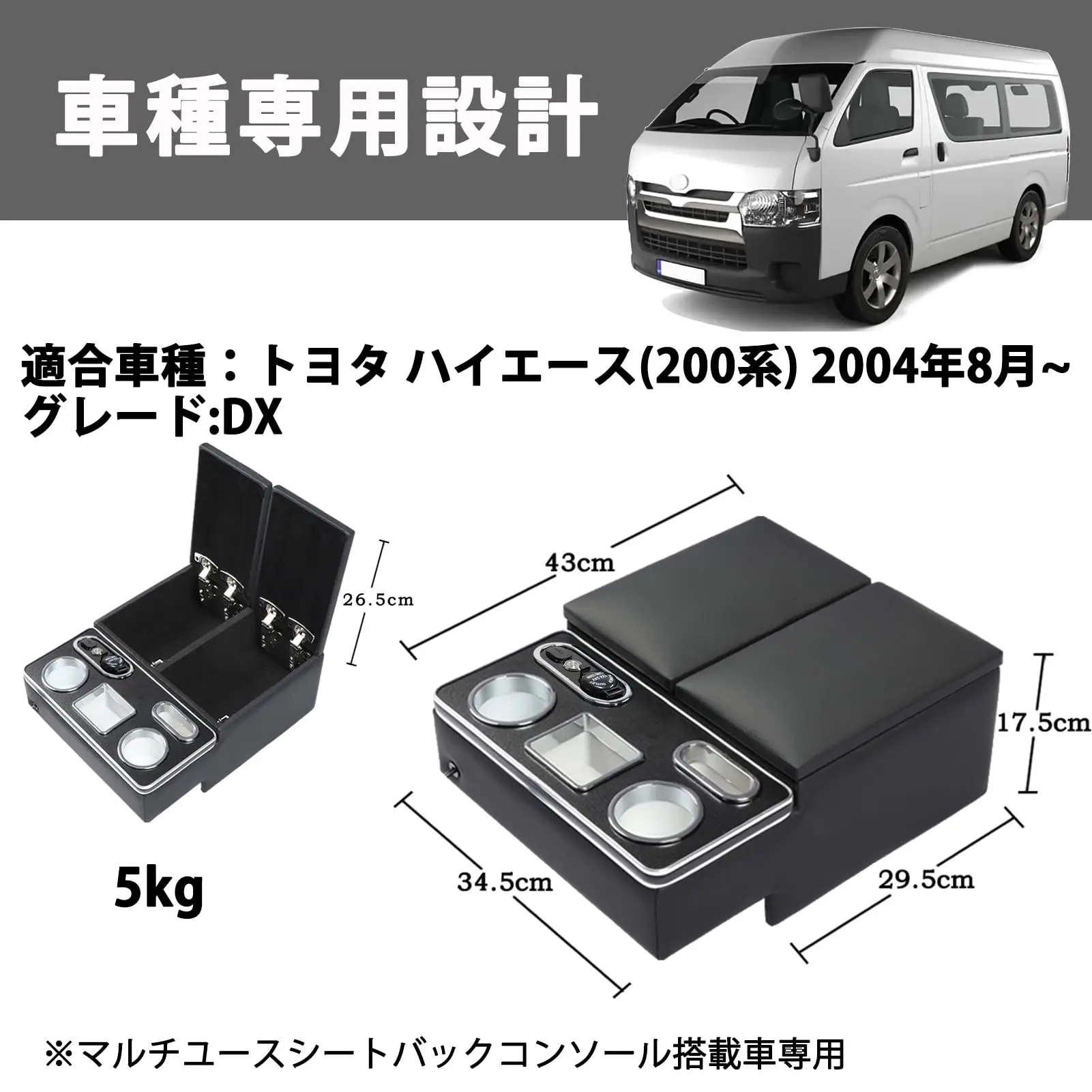 Toyota Hiace 200 Series Armrest with Cup Holders