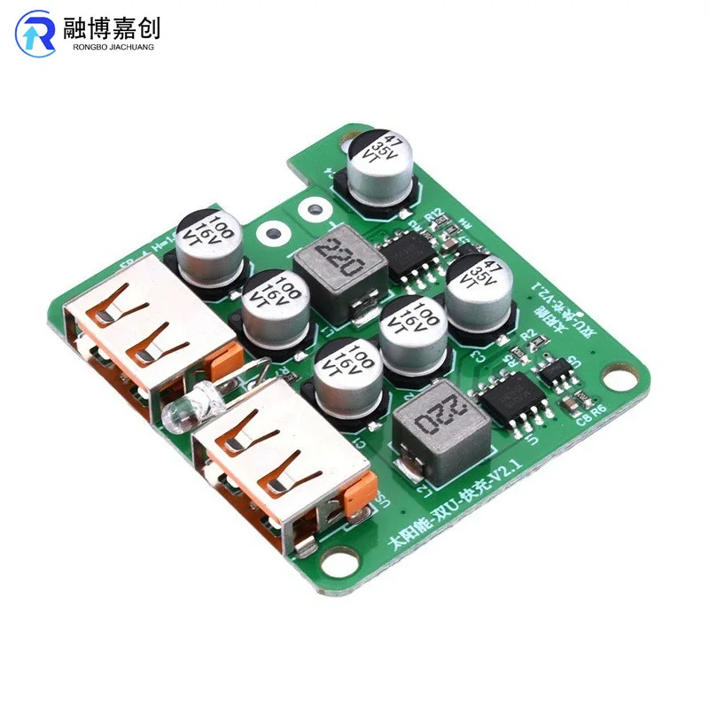 Dual USB Solar Regulator Module Mobile Phone Charging Outdoor Portable Solar Charger DIYC3.0 Fast Charging