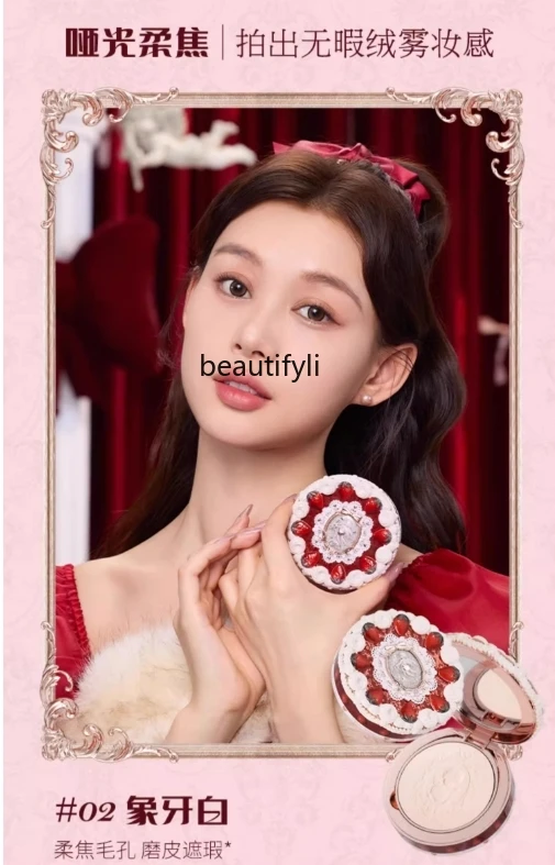 [New Product] Flower Knowledge Strawberry Powder Matte Soft Focus Oil Control Makeup