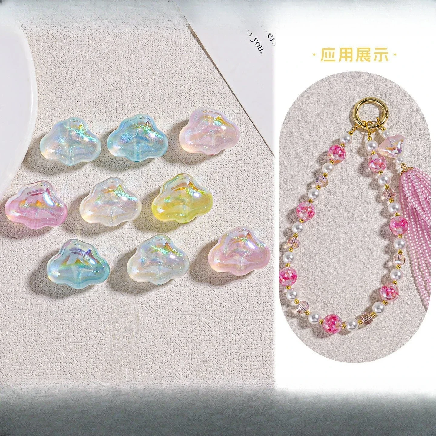 10pcs Scattered Pearl Cloud Beads Bead Resin Accessories DIY Accessories Mobile Phone Chain Bracelet