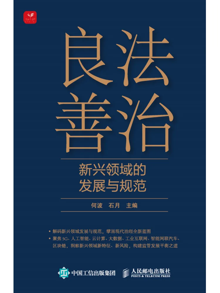 Book-Winshare Good Laws and Good Governance Development and Regulation Of Emerging Fields