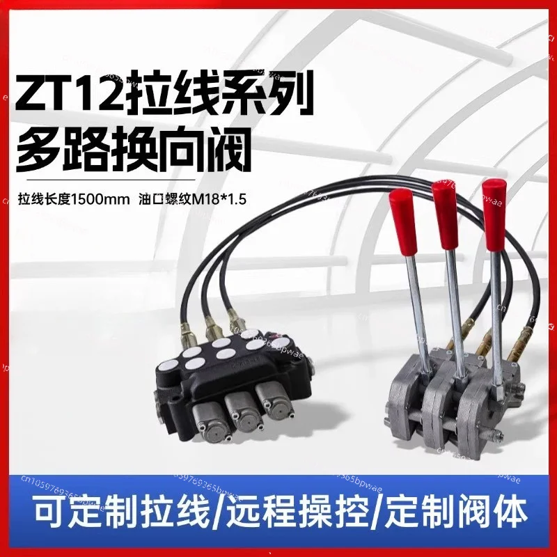 Pull-wire Hydraulic Multi-way Valve ZT12 Remote Control Manual Tractor Hydraulic  Multi-way Reversing Valve
