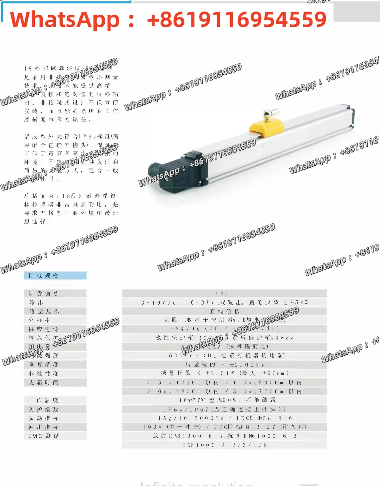 18 series magnetic suspension slider type magnetostrictive sensor, super long and large range
