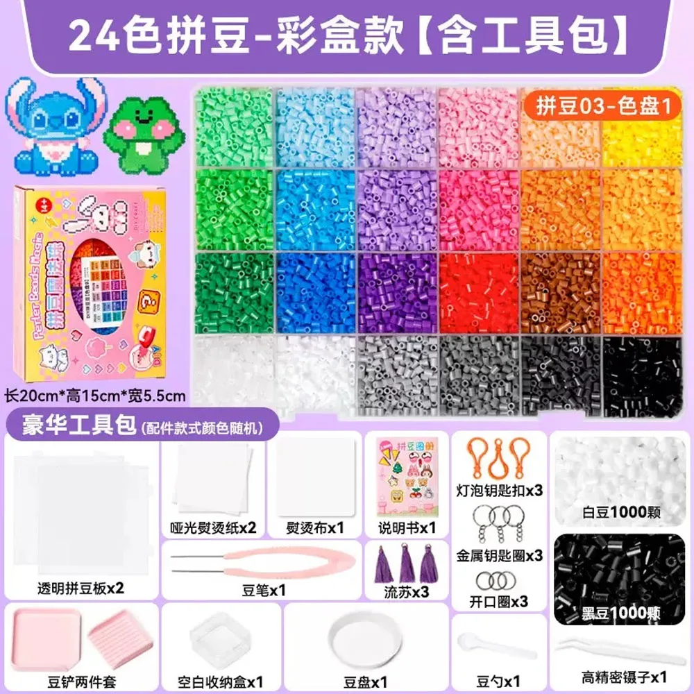 2.6mm 24 Colors Hama Beads Education Iron Beads 3D Puzzle Beads Lroning DIY Intelligence Educational Toys Craft Puzzles