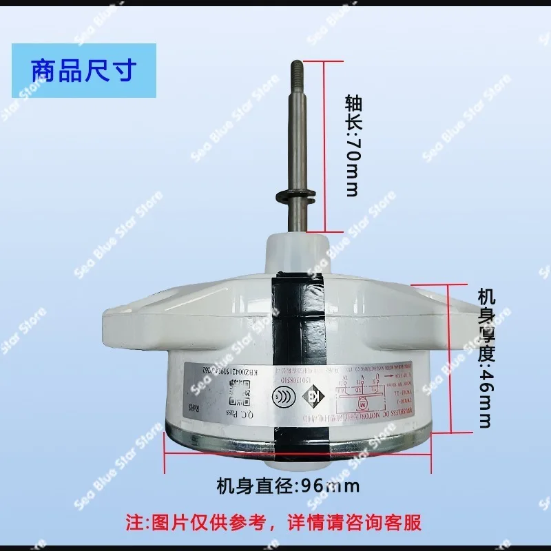 Applicable air conditioner 1-1.5 P outdoor brushless DC plastic seal motor ZWR30-J FW30J-ZL reverse air conditioner accessories
