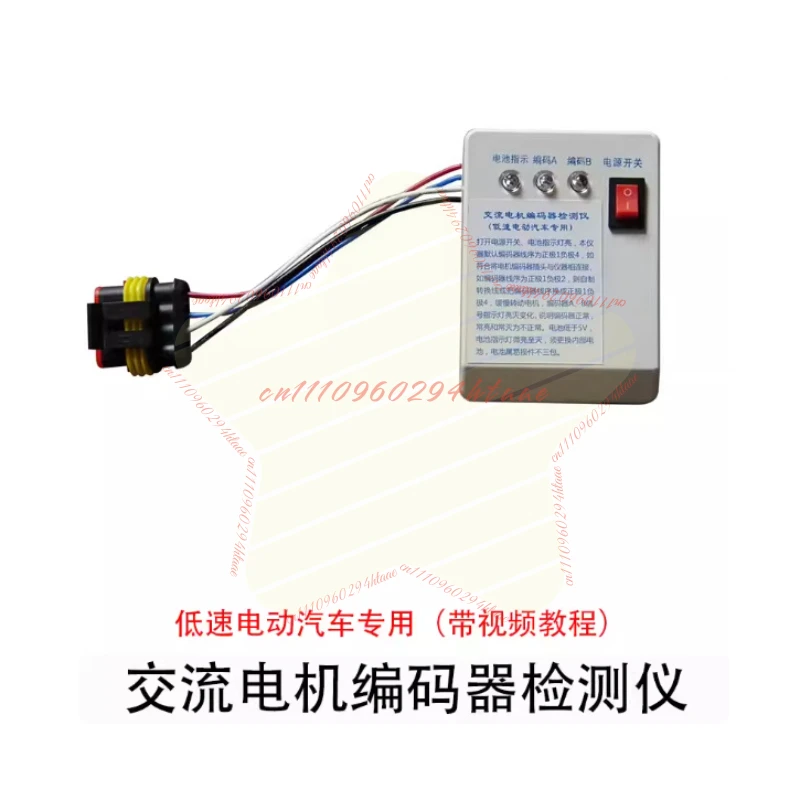 AC Motor Encoder Detector Low Speed Electric Quad Vehicle Electric Forklift Motor Encoder Detector