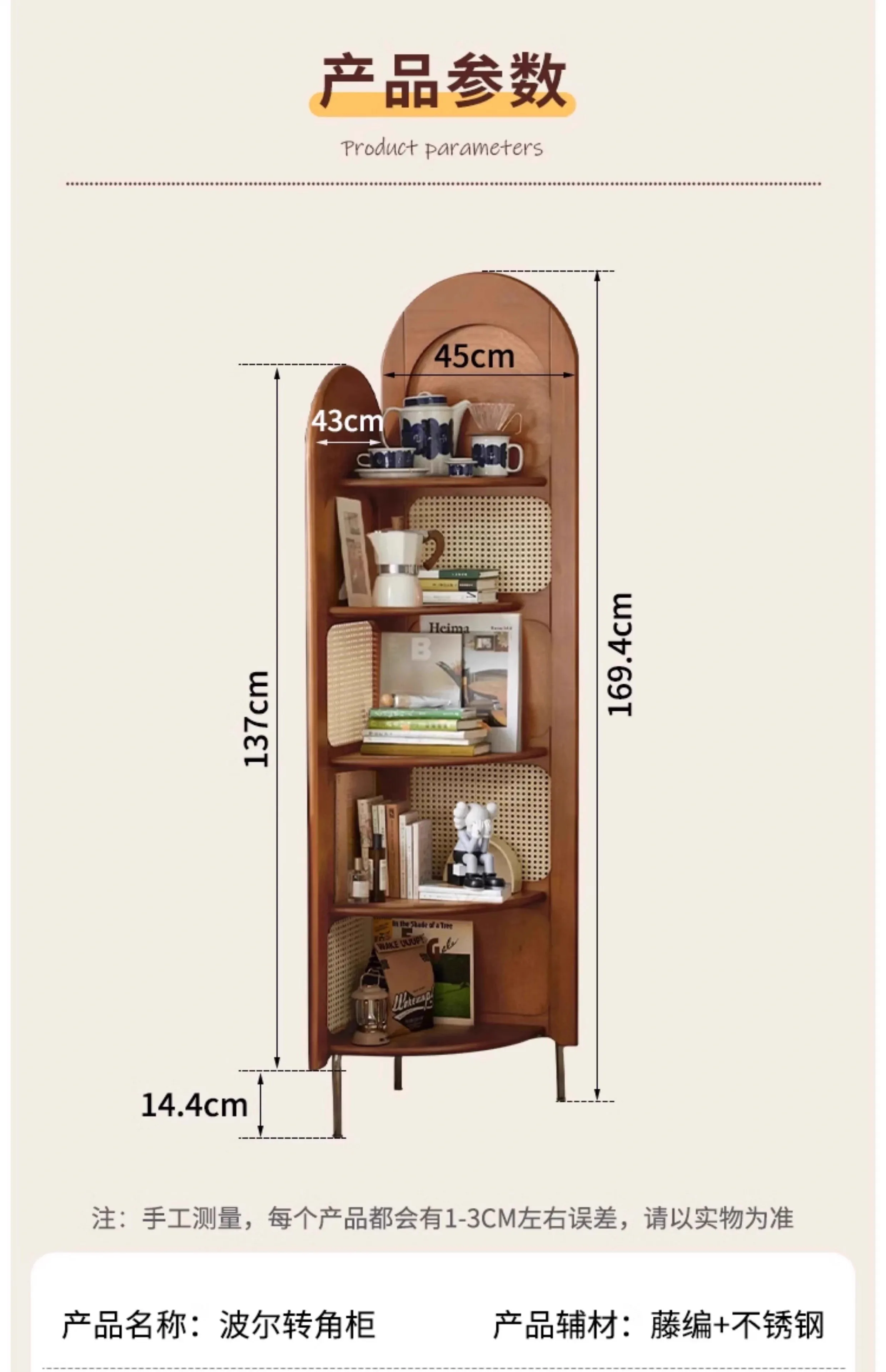 

Rattan three corner cabinet storage bookshelf