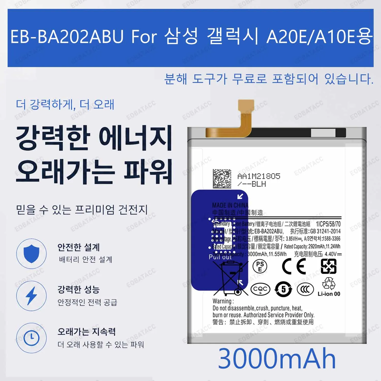 3000mAh EB-BA202ABU Replacement Battery for Samsung Galaxy A20E/A10E battery Repair Tools Kit